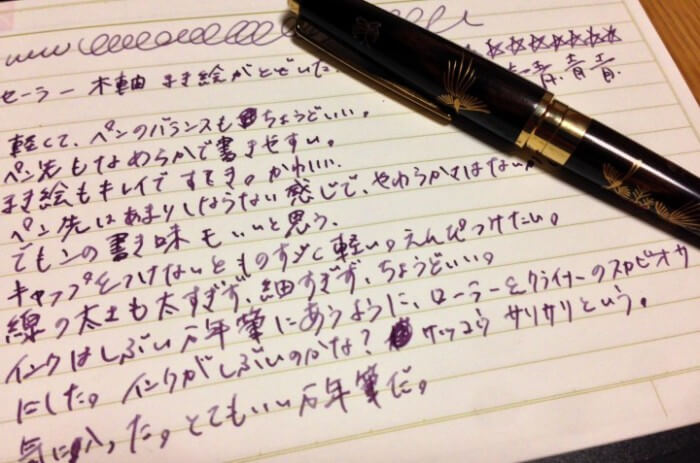 セーラー万年筆 世界の銘木シリーズ 黒檀 高蒔絵 古代鳥での試筆